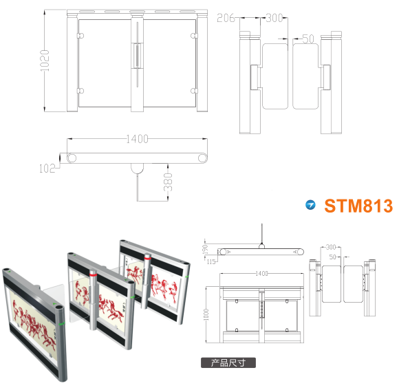 寿县速通门STM813