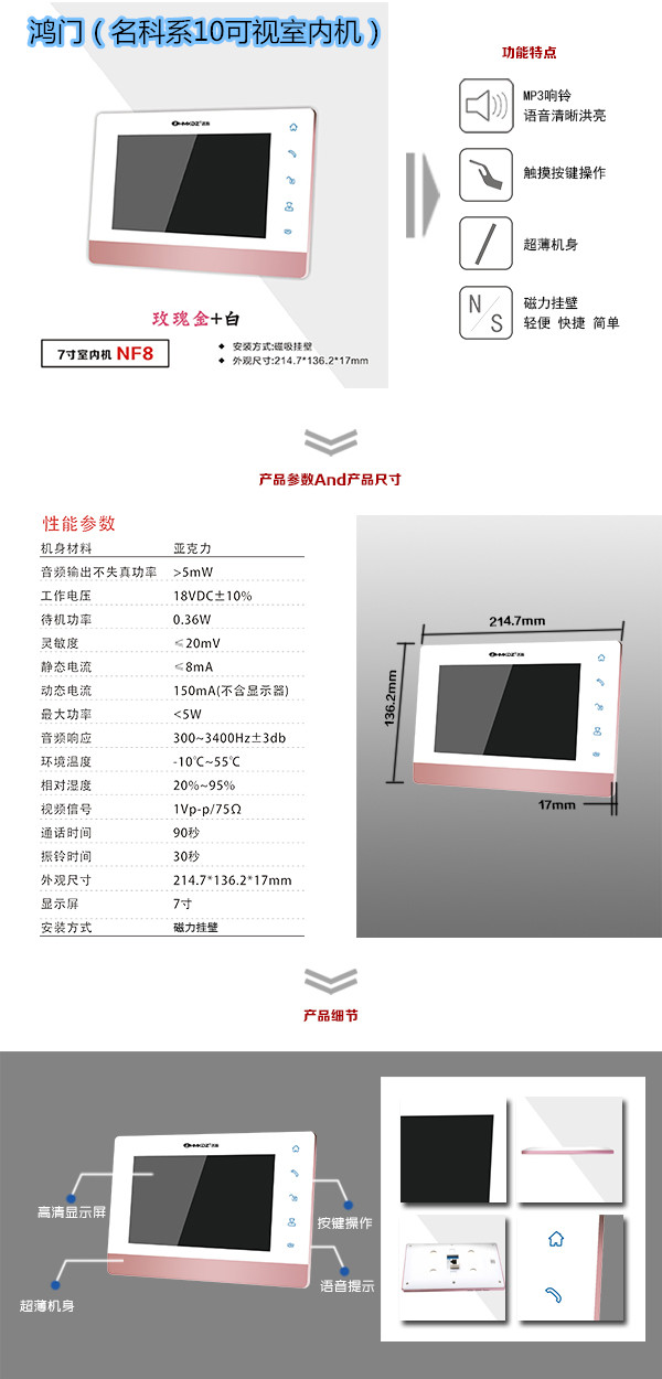 寿县楼宇对讲室内可视单元机