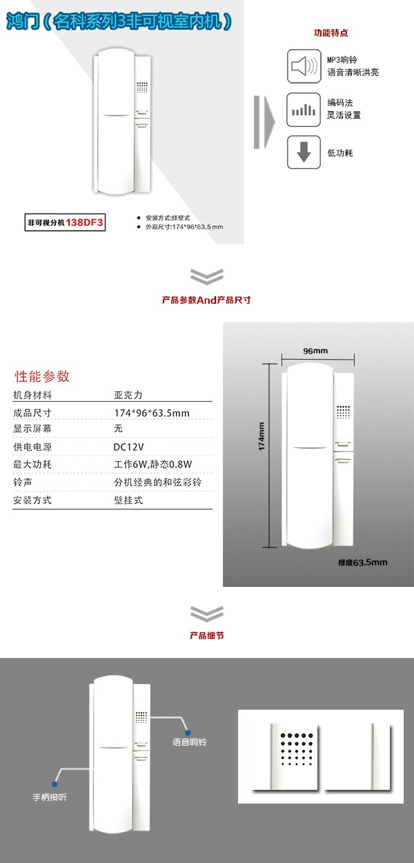 寿县非可视室内分机