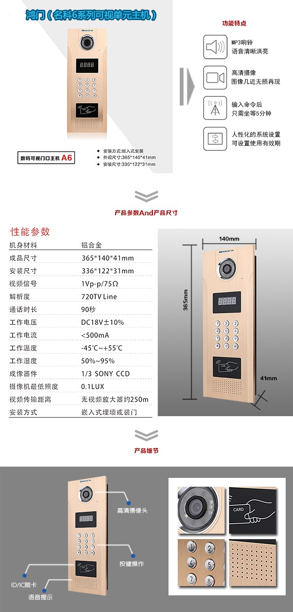 寿县可视单元主机1